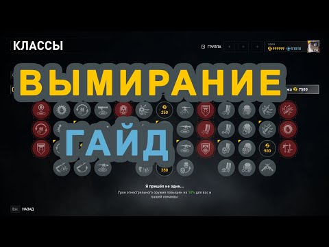 Видео: WWZ Лучшие перки для Вымирания — Стрелок, Истребитель, два Дроновода