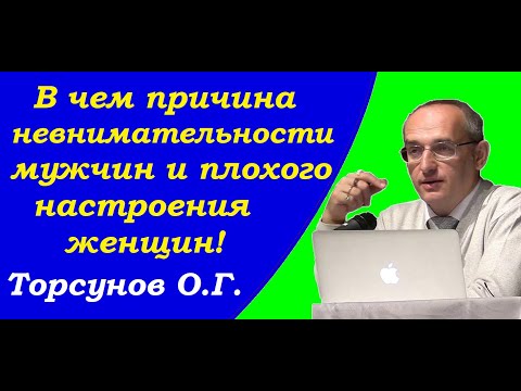 Видео: Торсунов О.Г. Как правильно строить счастливые отношения в семье.