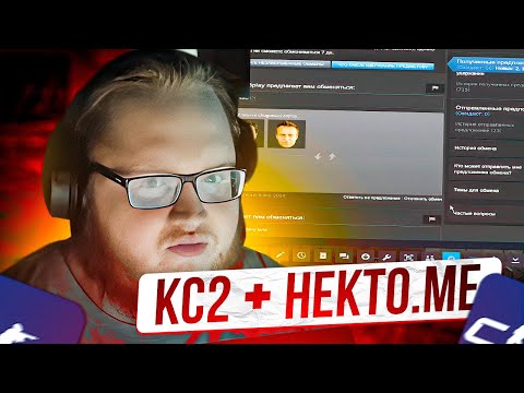 Видео: HELIN ИГРАЕТ В CS2 И ОДНОВРЕМЕННО ОБЩАЕТСЯ В NEKTO #4 | ХЕЛИН СМОТРИТ ТРЕЙДЫ ОТ ПОДПИСЧИКОВ (CS2)