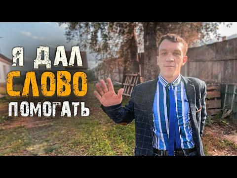 Видео: ТАКОГО МЫ НЕ ОЖИДАЛИ! ДИМА ВЕРНУЛСЯ В ДЕРЕВНЮ.