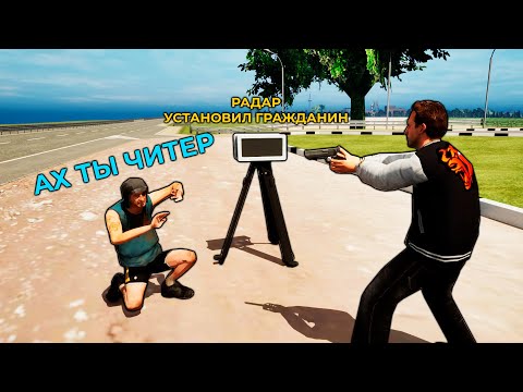 Видео: ПОСТАВИЛ РАДАР НО Я БЕССМЕРТНЫЙ ( БЛЕК РАША )