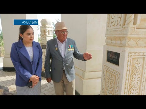 Видео: “Ауылым” бағдарламасы. Сарайшық - Хадим Жексенбайұлы.