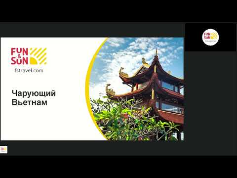 Видео: Чарующий Вьетнам