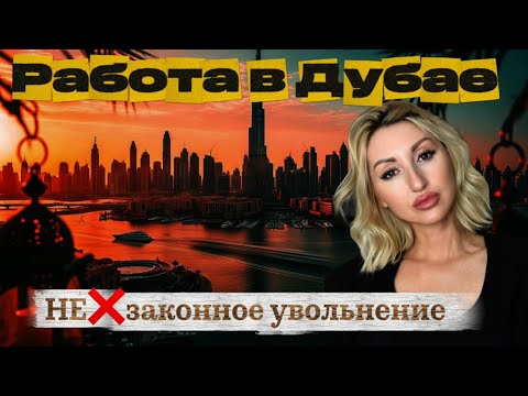 Видео: Не хотят отдавать деньги. Что делать,если тебя хотят обмануть в чужой стране? 