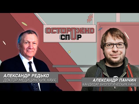 Видео: ОСТОРОЖНО: СПОР! За прививку или против. Дебаты о вакцинации