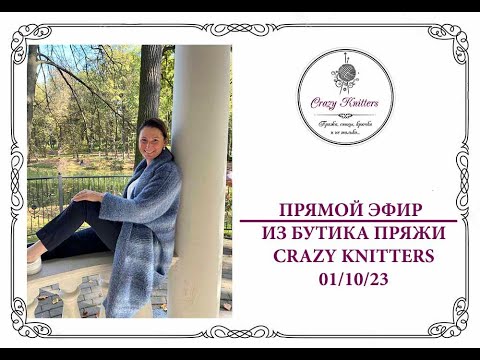 Видео: Показали новый кардиган из пряжи Lana Grossa Avio. Подборка пряжи на шарфы, бактусы и манишки.