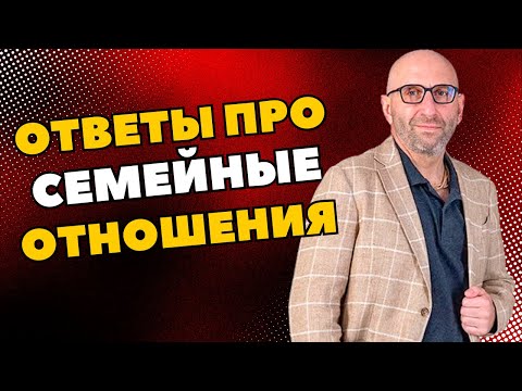Видео: НА ВОПРОСЫ ОТВЕЧАЕТ САТЬЯ - специалист по семейным отношениям, популярный лектор, философ и писатель