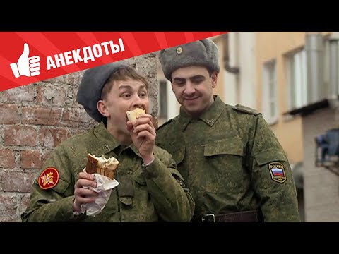 Видео: Анекдоты - Выпуск 139
