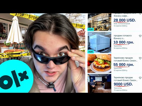 Видео: Скільки можна ЗАРОБЛЯТИ, купивши "ГОТОВИЙ" бізнес на ОЛХ? #3