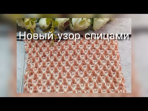 Видео: Новинка🔥! Рельефный  узор спицами "Фонарики" для кофточки кардигана и шарфа! Новая петля!!