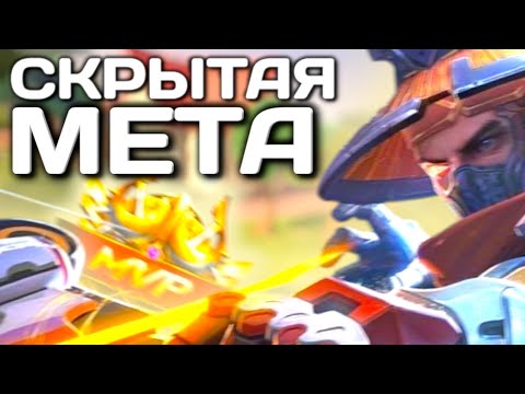 Видео: СКРЫТАЯ МЕТА ЛЕСНИК В MOBILE LEGENDS! ЛИ СУН СИН ЛУЧШИЙ ГЕРОЙ В МОБАЙЛ ЛЕГЕНД 