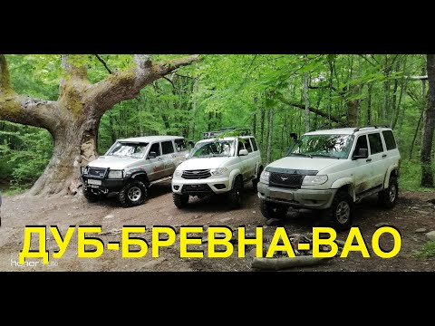 Видео: Джиперский водопад. На УАЗ патриотах едем домой по интересному маршруту дуб- брёвна-ВАО. День 2