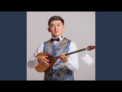 Видео: Балқадиша