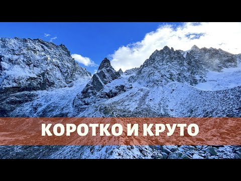 Видео: КОРОТКО И КРУТО. Однодневная прогулка в ноябре в потрясающее ущелье Курмычи