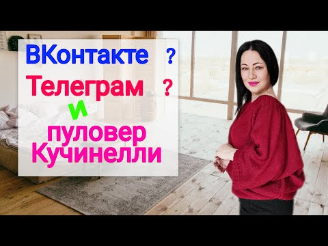 Видео: Пять пуловеров по одному описанию / Узор Кучинелли для джемпера и жилета #ЕленаЯковлеваВяжет