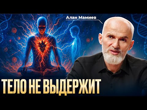 Видео: Когда тело кричит: что стоит за болезнью и как услышать себя