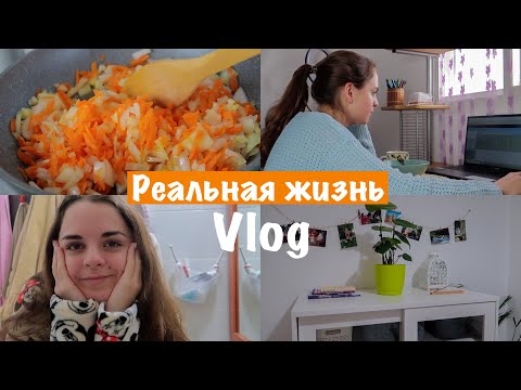 Видео: УДАЛЕННАЯ РАБОТА / ВКУСНЫЙ ЗАВТРАК / НОВЫЕ РАСТЕНИЯ / УБОРКА / домашний vlog 😌