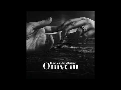 Видео: T1One, ArMus, Derouse - Отпусти