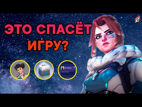 Видео: 🔥 ВАЖНЫЕ АНОНСЫ: система перков, новые герои и прочие новости с Overwatch 2: Spotlight