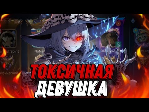 Видео: ПРО ИГРОК ЗАЛЕТЕЛ В РАНДОМНУЮ ФУЛКУ К ТОКСИЧНОЙ БЫДЛО ДЕВУШКЕ!!! МЛББ