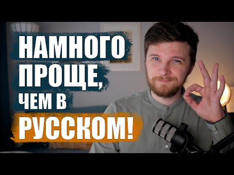 Видео: ВСЯ немецкая грамматика А1 - Часть 2: СКЛОНЕНИЕ