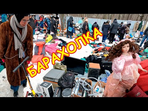 Видео: Поход на барахолку Санкт-Петербурга. Купил 1 предмет- сэкономил в 50 раз. Блошиный рынок на Удельной