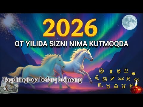 Видео: 2026 -  От йили Сизга нималар олиб келади