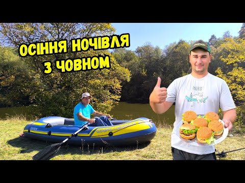 Видео: БАЛАБАЙКИ КОРОПАМ, А БУРГЕРИ РИБАКАМ / ГАРНА РИБОЛОВЛЯ НА РІЧЦІ ПІВДЕННИЙ БУГ частина 1