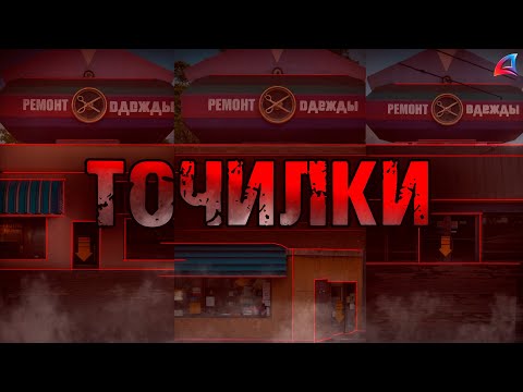 Видео: 🔥Монополия ТОЧИЛОК слетела в ГОСС! 🤑Аукцион на 200 МЛРД - ARIZONA RP l HOLIDAY