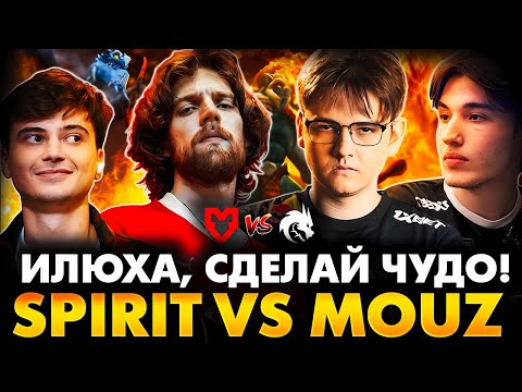 Видео: ВСЯ НАДЕЖДА НА ЯТОРО! НЕОЖИДАННАЯ ЗАРУБА В ГРУППЕ. РАМЗЕС С АФОНЕЙ СМОТРИТ SPIRIT VS MOUZ | BLAST 4