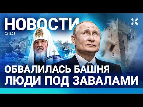 Видео: ⚡️НОВОСТИ | ТОРГОВЦЫ ДЕТЬМИ ЗАДЕРЖАНЫ В МОСКВЕ | БОЙКОТ НЕФТИ | НАПАДЕНИЕ НА ЯКЕМЕНКО | СТРАШНЫЕ ДТП