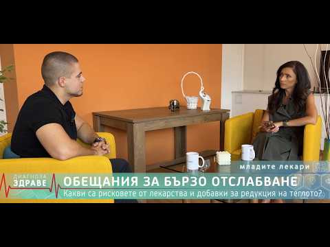 Видео: Когато диетите НЕ помагат! Как да отслабнеш БЕЗ Ozempic?