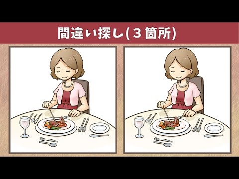 Видео: Найдите 3 отличия | Иллюстрация Версия #171