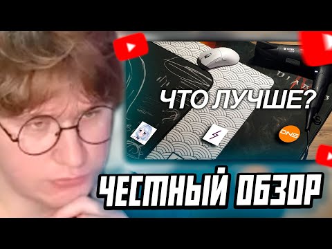 Видео: ФИСПЕКТ СМОТРИТ: Я ПРОВЕРИЛ САМЫЕ ПОПУЛЯРНЫЕ КОВРИКИ ДЛЯ МЫШЕК