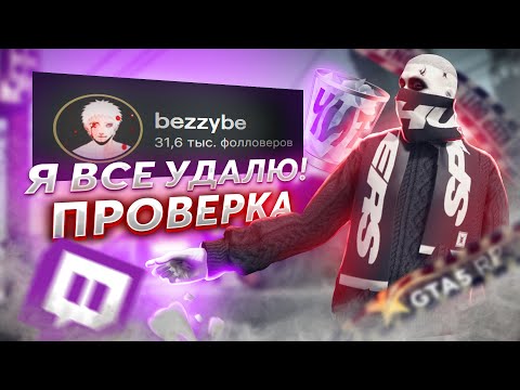 Видео: МЕДИЙКА УЛЕТЕЛА в ЧС ГТА 5 РП | ПРОВЕРКА на ЧИТЫ GTA 5 RP
