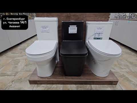 Видео: Унитазы безободковые. Как правильно выбрать унитаз. Екатеринбург. Акванит