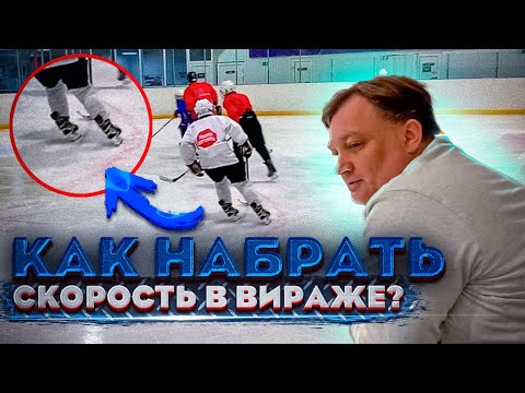 Видео: Как набирать скорость в вираже?