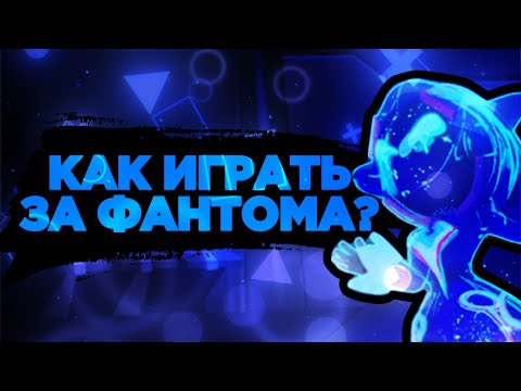 Видео: КАК ИГРАТЬ ЗА ФАНТОМА? ГАЙД НА ФАНТОМА В SUPER SUS! КУПИЛ СКИН БАНАНА В SUPER SUS.