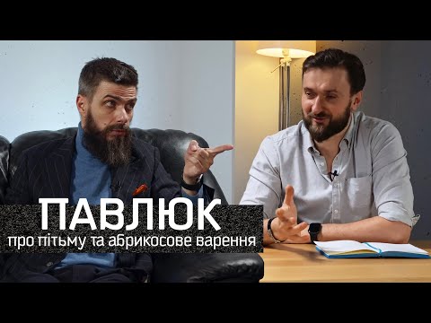 Видео: Про пітьму та абрикосове варення — Ілларіон Павлюк — Martyn Yakub Sho°