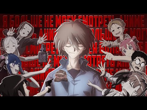 Видео: Я похоронил аниме (feat. Dawg)