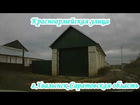 Видео: Хвалынск Саратовская область 9-11 ноября 2022 года