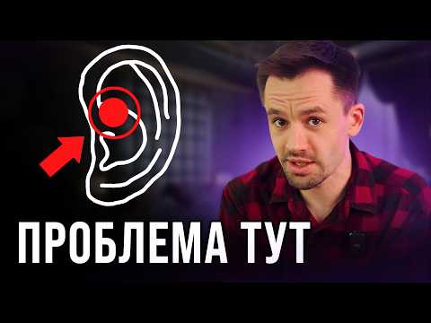Видео: Почему ты ПЛОХО понимаешь английский НА СЛУХ (Ответ на поверхности)