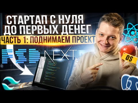 Видео: Next.js setup: Деплой на VPS | Jest | Playwright | CI/CD | Sentry