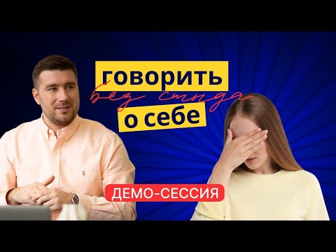 Видео: Демо-сессия КПТ/РЭПТ