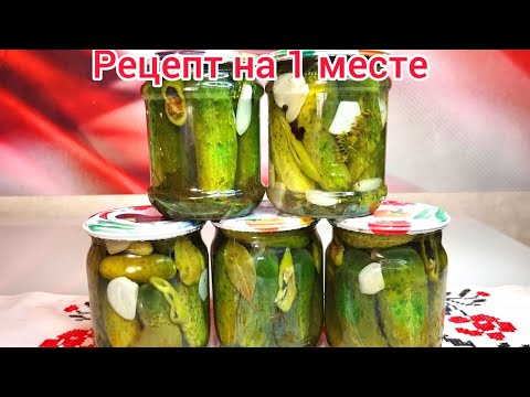 Видео: МАРИНОВАНЫЕ, ХРУСТЯЩИЕ огурчики, готовлю ТОЛЬКО ТАК !!!