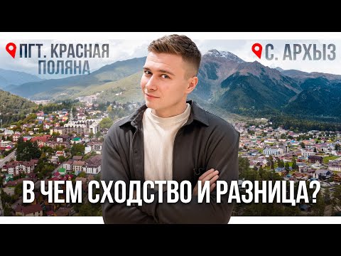 Видео: Село Архыз 2025 - это Красная поляна 15 лет назад ?