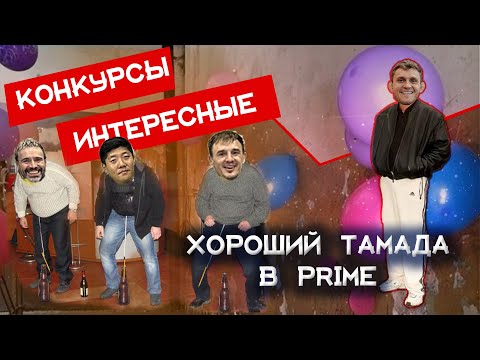 Видео: Игровая разминка для единоборств