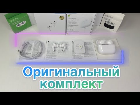 Видео: AirPods Pro 2 Type C обзор и тест микрофона