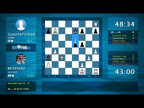 Видео: Анализ шахматной партии: ВК195602 - Guest50737618, 1-0 (по ChessFriends.com)