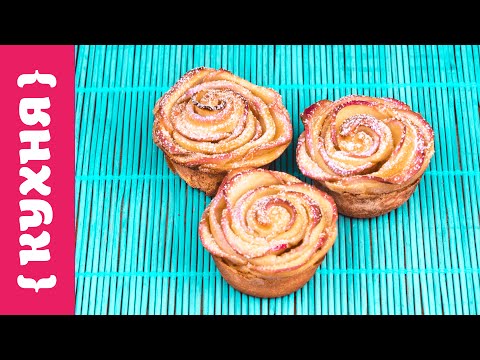 Видео: РОЗЫ ИЗ ЯБЛОК